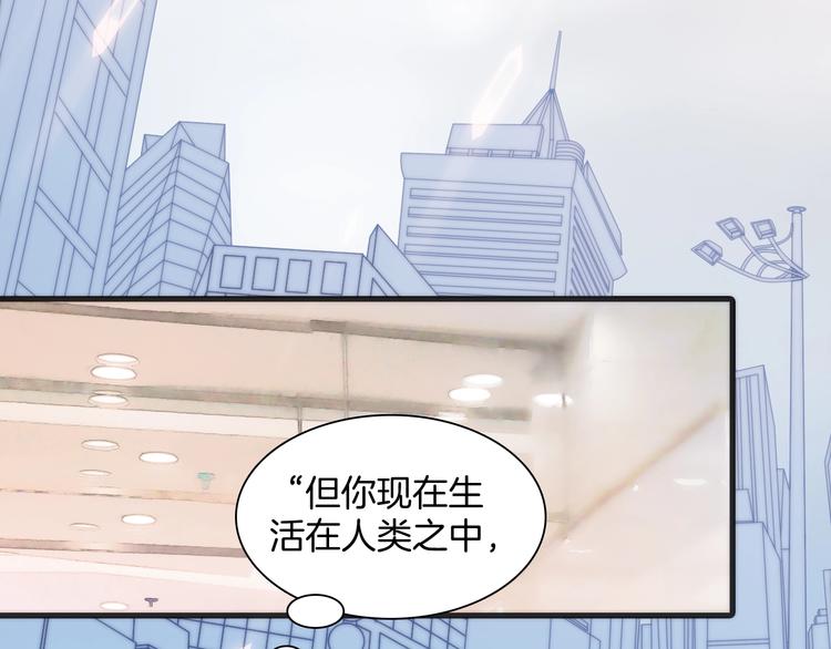 宇宙琴未响韩漫全集-第36话 只为一人而绽放的花无删减无遮挡章节图片 