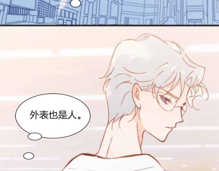宇宙琴未响韩漫全集-第36话 只为一人而绽放的花无删减无遮挡章节图片 