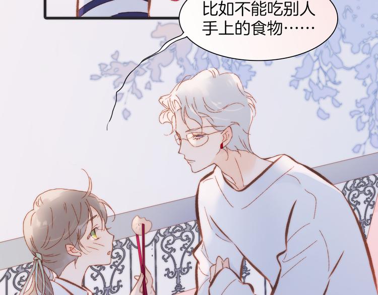 宇宙琴未响韩漫全集-第36话 只为一人而绽放的花无删减无遮挡章节图片 