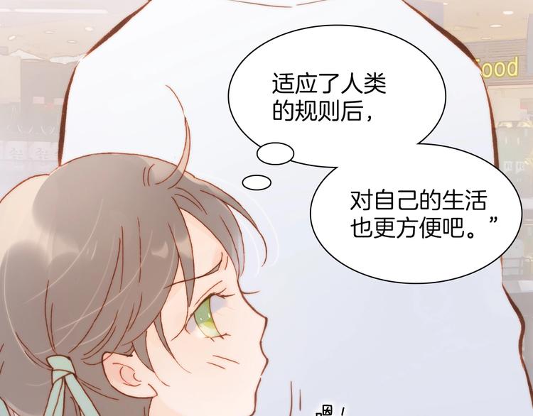 宇宙琴未响韩漫全集-第36话 只为一人而绽放的花无删减无遮挡章节图片 
