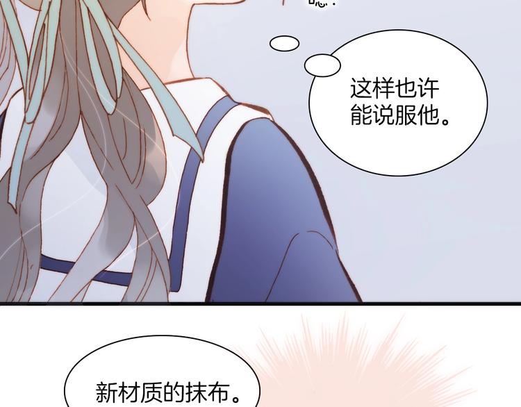 宇宙琴未响韩漫全集-第36话 只为一人而绽放的花无删减无遮挡章节图片 