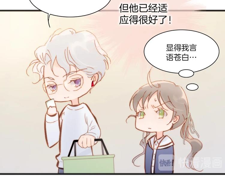 宇宙琴未响韩漫全集-第36话 只为一人而绽放的花无删减无遮挡章节图片 