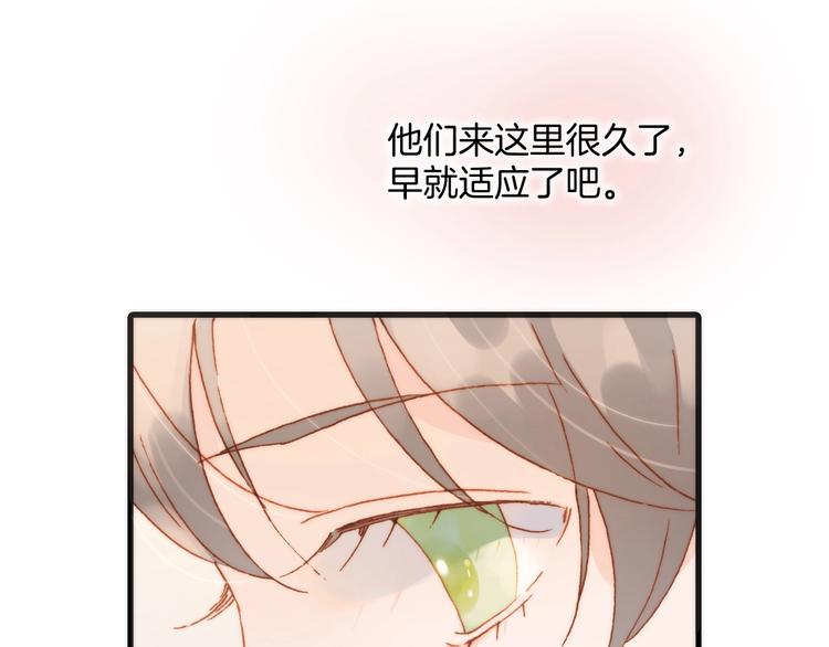 宇宙琴未响韩漫全集-第36话 只为一人而绽放的花无删减无遮挡章节图片 