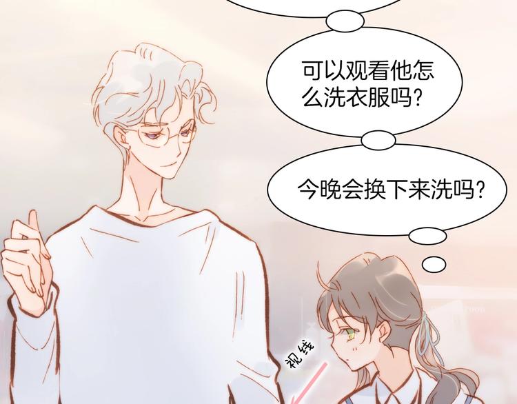 宇宙琴未响韩漫全集-第36话 只为一人而绽放的花无删减无遮挡章节图片 