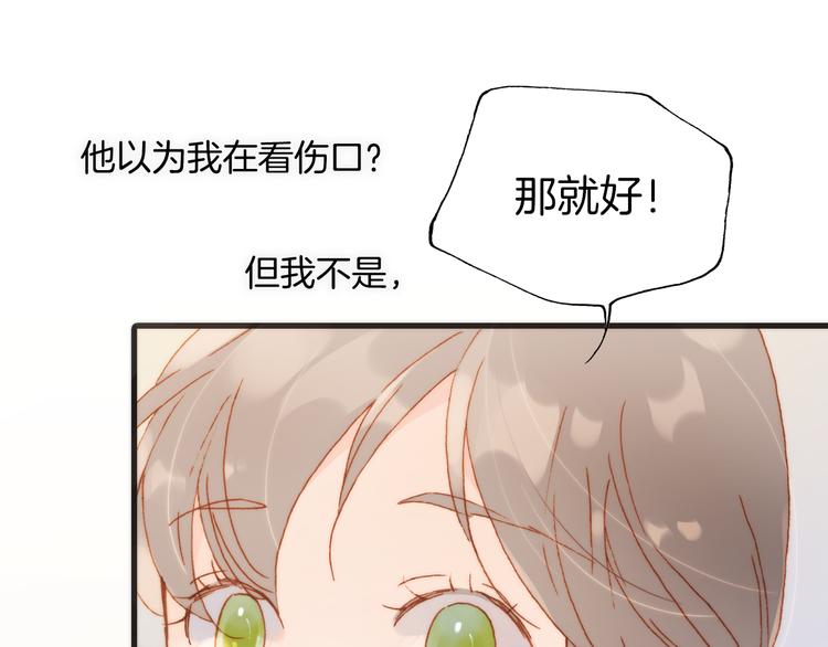 宇宙琴未响韩漫全集-第36话 只为一人而绽放的花无删减无遮挡章节图片 