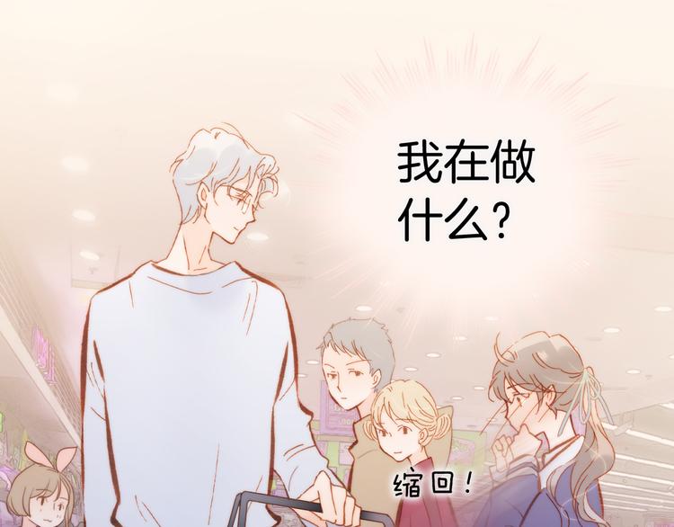 宇宙琴未响韩漫全集-第36话 只为一人而绽放的花无删减无遮挡章节图片 
