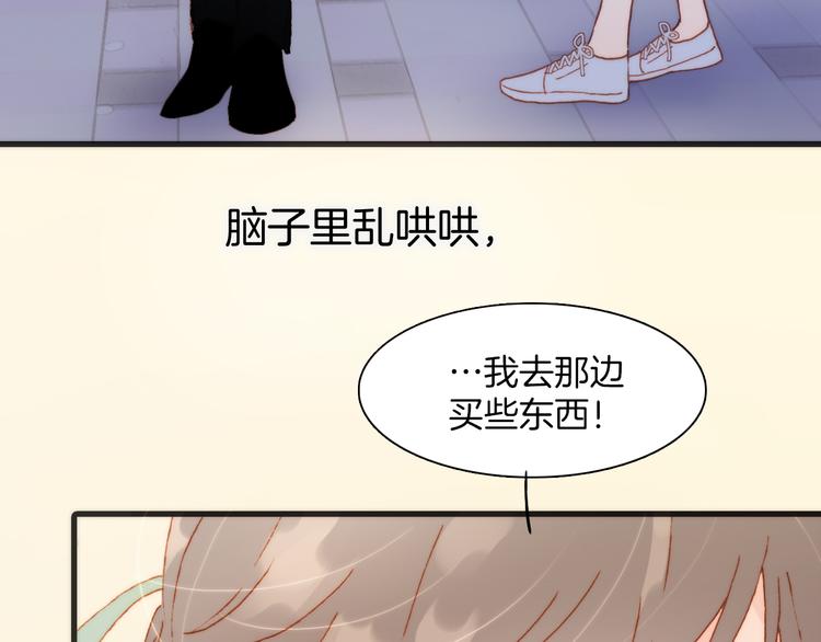 宇宙琴未响韩漫全集-第36话 只为一人而绽放的花无删减无遮挡章节图片 