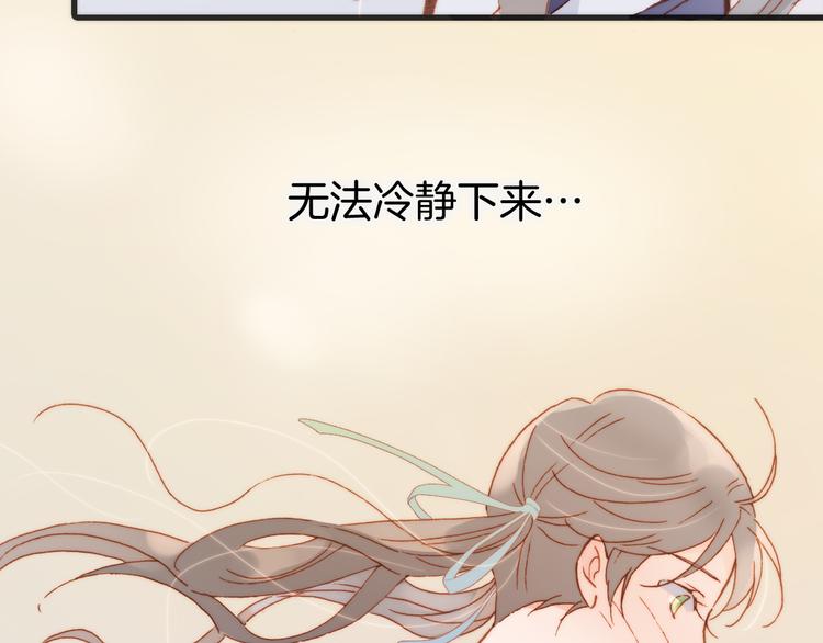 宇宙琴未响韩漫全集-第36话 只为一人而绽放的花无删减无遮挡章节图片 