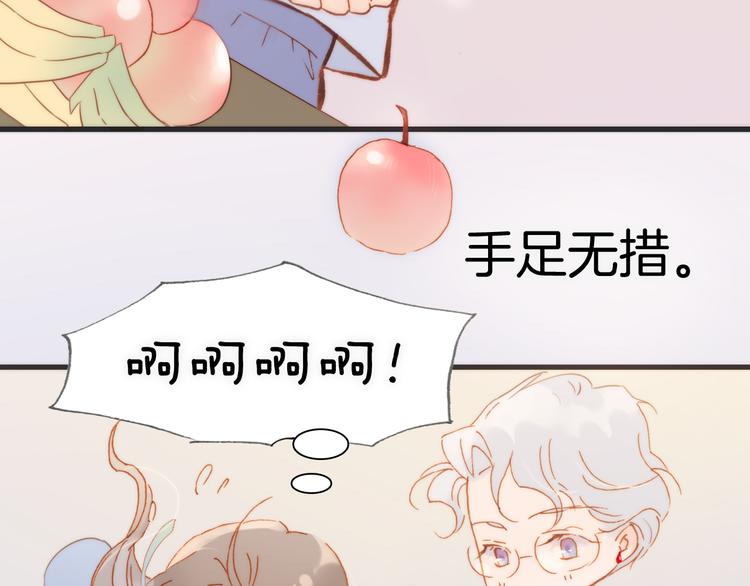 宇宙琴未响韩漫全集-第36话 只为一人而绽放的花无删减无遮挡章节图片 