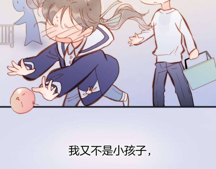 宇宙琴未响韩漫全集-第36话 只为一人而绽放的花无删减无遮挡章节图片 