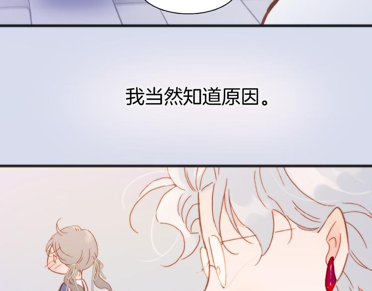 宇宙琴未响韩漫全集-第36话 只为一人而绽放的花无删减无遮挡章节图片 