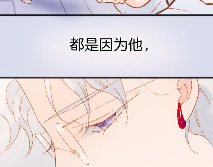 宇宙琴未响韩漫全集-第36话 只为一人而绽放的花无删减无遮挡章节图片 