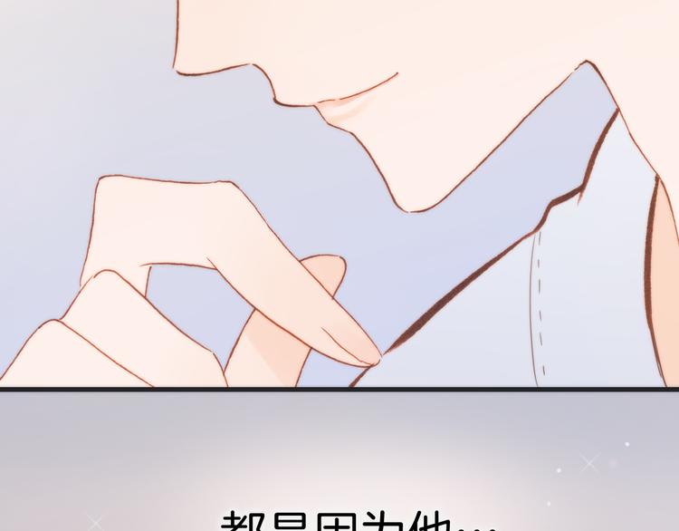 宇宙琴未响韩漫全集-第36话 只为一人而绽放的花无删减无遮挡章节图片 