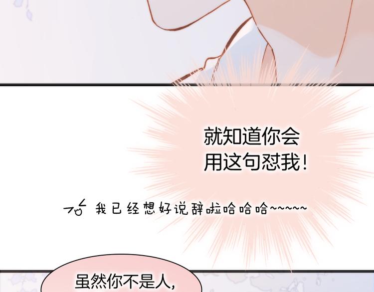 宇宙琴未响韩漫全集-第36话 只为一人而绽放的花无删减无遮挡章节图片 