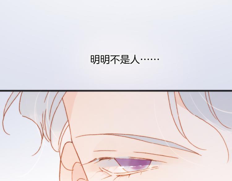 宇宙琴未响韩漫全集-第36话 只为一人而绽放的花无删减无遮挡章节图片 