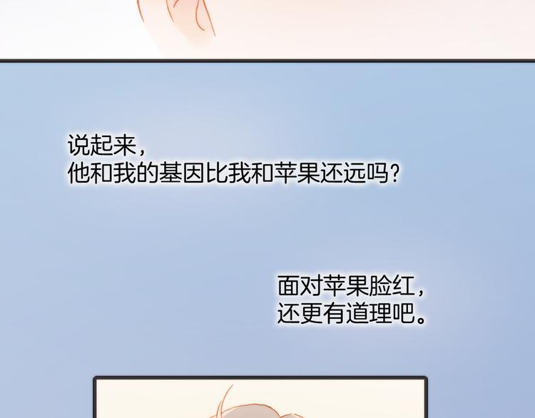 宇宙琴未响韩漫全集-第36话 只为一人而绽放的花无删减无遮挡章节图片 