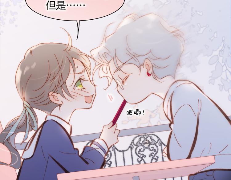 宇宙琴未响韩漫全集-第36话 只为一人而绽放的花无删减无遮挡章节图片 