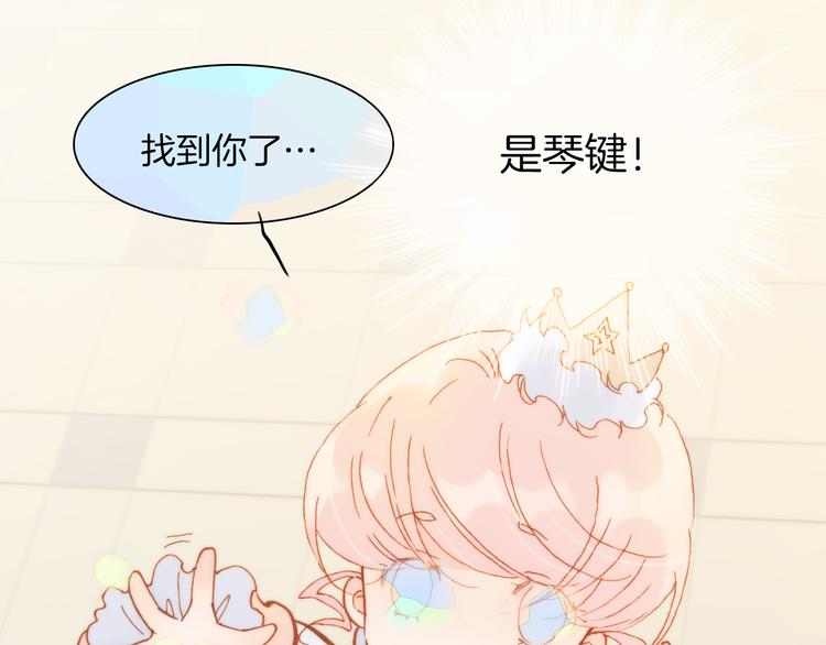 宇宙琴未响韩漫全集-第36话 只为一人而绽放的花无删减无遮挡章节图片 