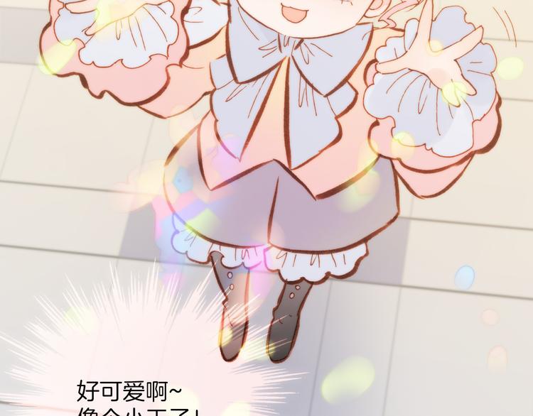 宇宙琴未响韩漫全集-第36话 只为一人而绽放的花无删减无遮挡章节图片 