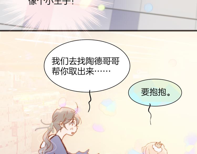宇宙琴未响韩漫全集-第36话 只为一人而绽放的花无删减无遮挡章节图片 