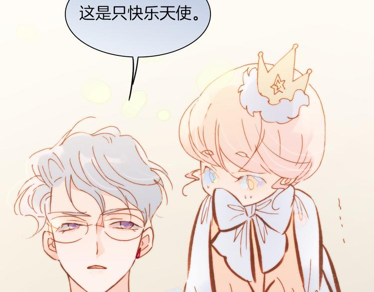 宇宙琴未响韩漫全集-第36话 只为一人而绽放的花无删减无遮挡章节图片 
