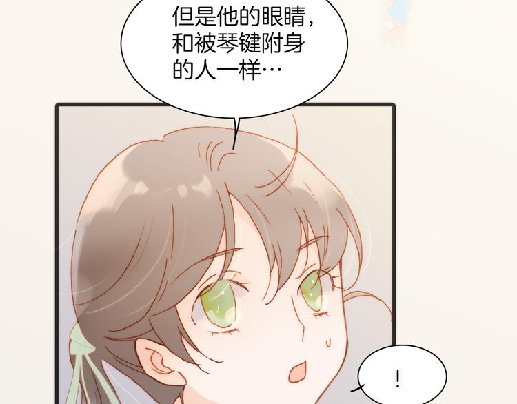 宇宙琴未响韩漫全集-第36话 只为一人而绽放的花无删减无遮挡章节图片 