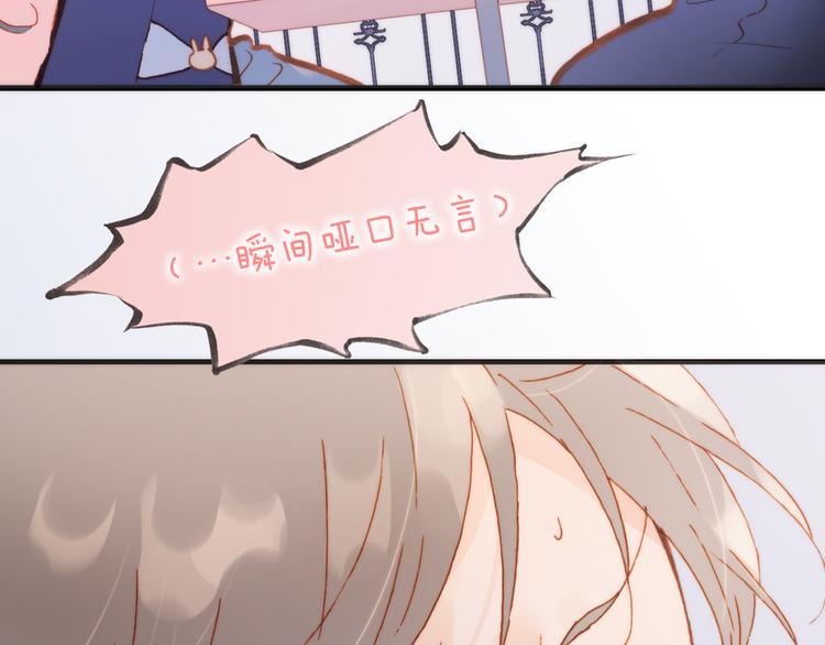 宇宙琴未响韩漫全集-第36话 只为一人而绽放的花无删减无遮挡章节图片 