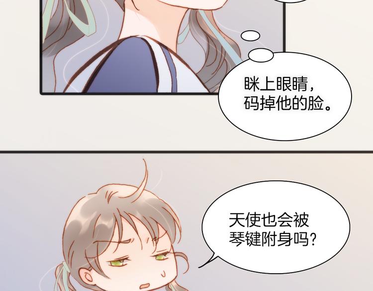 宇宙琴未响韩漫全集-第36话 只为一人而绽放的花无删减无遮挡章节图片 