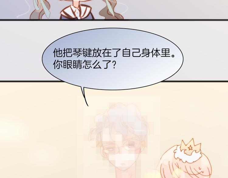 宇宙琴未响韩漫全集-第36话 只为一人而绽放的花无删减无遮挡章节图片 