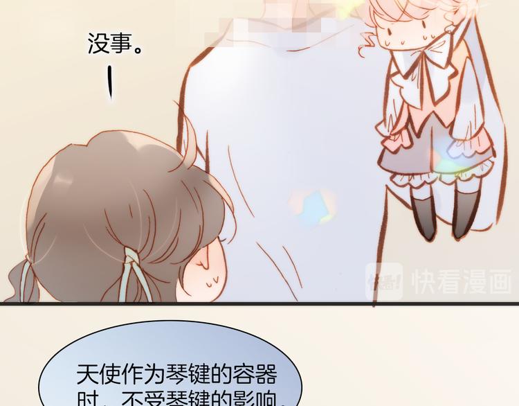 宇宙琴未响韩漫全集-第36话 只为一人而绽放的花无删减无遮挡章节图片 
