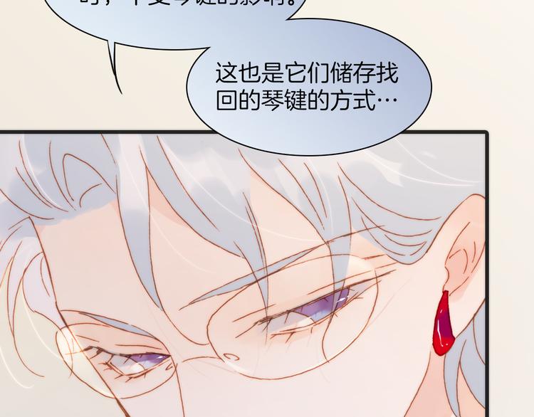 宇宙琴未响韩漫全集-第36话 只为一人而绽放的花无删减无遮挡章节图片 
