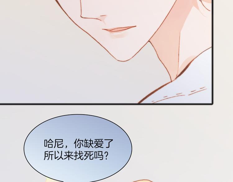 宇宙琴未响韩漫全集-第36话 只为一人而绽放的花无删减无遮挡章节图片 