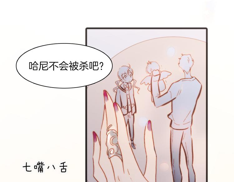 宇宙琴未响韩漫全集-第36话 只为一人而绽放的花无删减无遮挡章节图片 