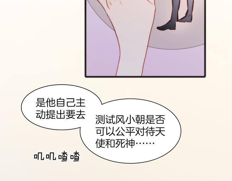 宇宙琴未响韩漫全集-第36话 只为一人而绽放的花无删减无遮挡章节图片 