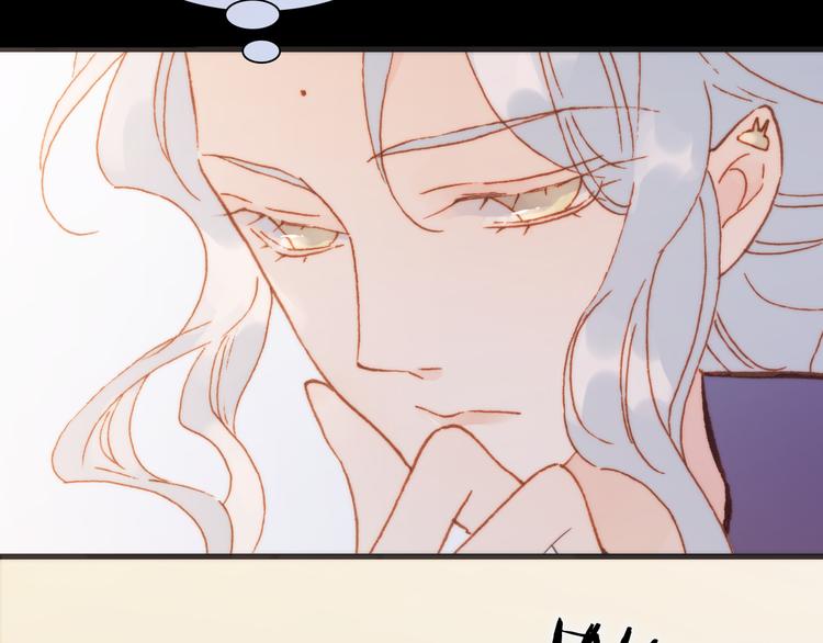 宇宙琴未响韩漫全集-第36话 只为一人而绽放的花无删减无遮挡章节图片 