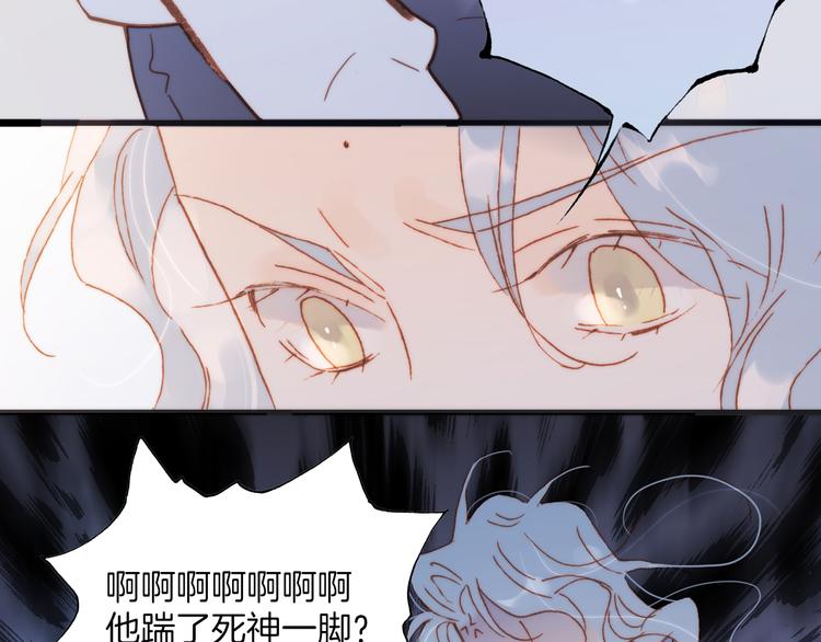 宇宙琴未响韩漫全集-第36话 只为一人而绽放的花无删减无遮挡章节图片 
