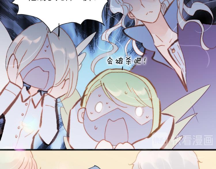 宇宙琴未响韩漫全集-第36话 只为一人而绽放的花无删减无遮挡章节图片 