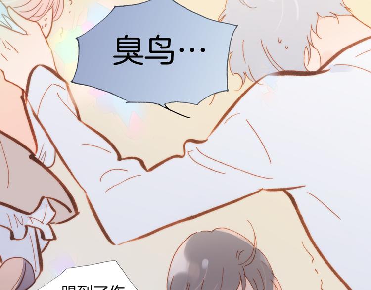 宇宙琴未响韩漫全集-第36话 只为一人而绽放的花无删减无遮挡章节图片 