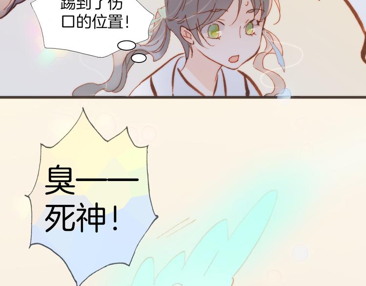 宇宙琴未响韩漫全集-第36话 只为一人而绽放的花无删减无遮挡章节图片 