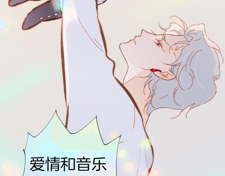 宇宙琴未响韩漫全集-第36话 只为一人而绽放的花无删减无遮挡章节图片 