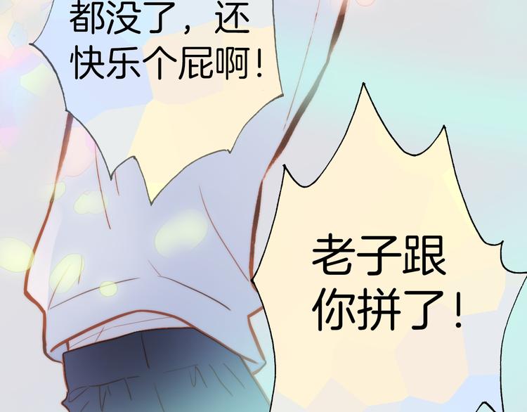 宇宙琴未响韩漫全集-第36话 只为一人而绽放的花无删减无遮挡章节图片 