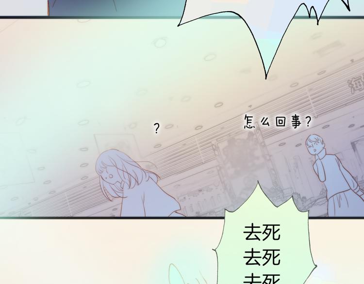 宇宙琴未响韩漫全集-第36话 只为一人而绽放的花无删减无遮挡章节图片 