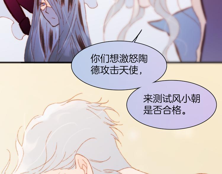 宇宙琴未响韩漫全集-第36话 只为一人而绽放的花无删减无遮挡章节图片 
