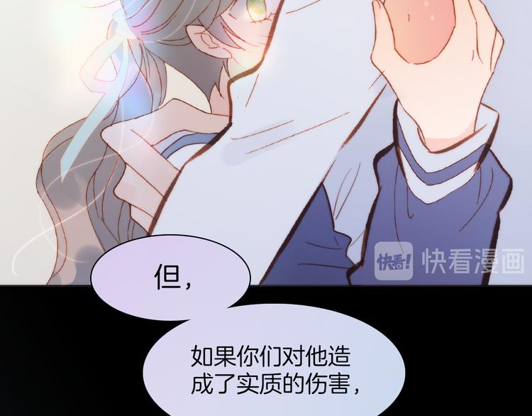 宇宙琴未响韩漫全集-第36话 只为一人而绽放的花无删减无遮挡章节图片 