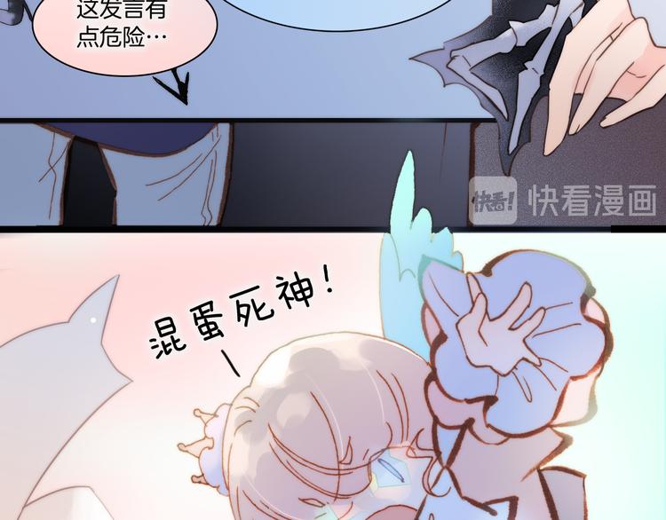 宇宙琴未响韩漫全集-第37话 你所爱的人无删减无遮挡章节图片 