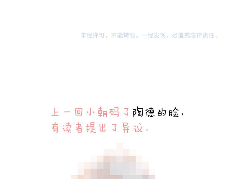 宇宙琴未响韩漫全集-第37话 你所爱的人无删减无遮挡章节图片 