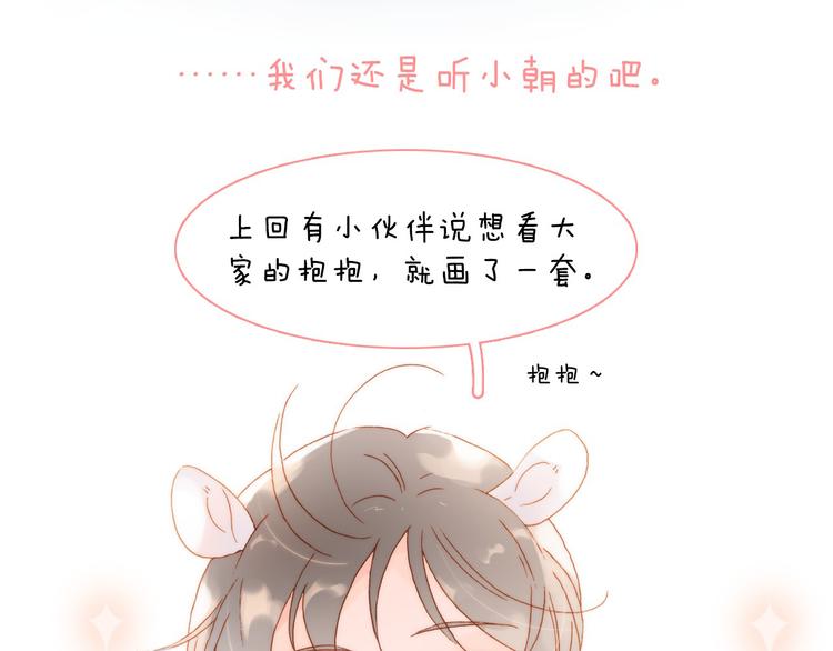 宇宙琴未响韩漫全集-第37话 你所爱的人无删减无遮挡章节图片 