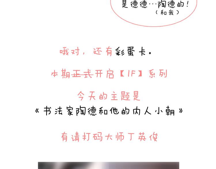 宇宙琴未响韩漫全集-第37话 你所爱的人无删减无遮挡章节图片 