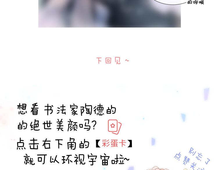 宇宙琴未响韩漫全集-第37话 你所爱的人无删减无遮挡章节图片 