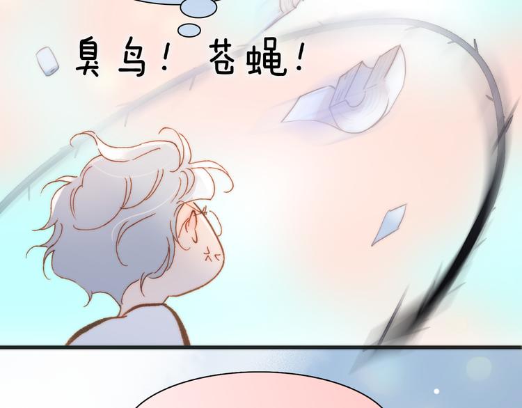 宇宙琴未响韩漫全集-第37话 你所爱的人无删减无遮挡章节图片 